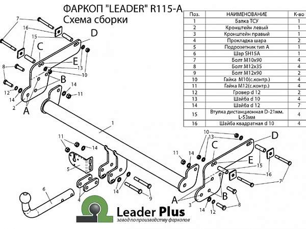 Фаркоп N.A32 Nissan Qashqai